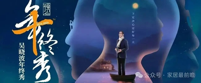 线下年终秀为什么在降温失宠中