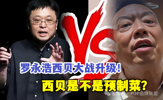从西贝事件看，公关最难的是让老板闭嘴！