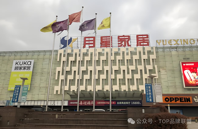 美凯龙和居然之后，谁是中国家居卖场老三？