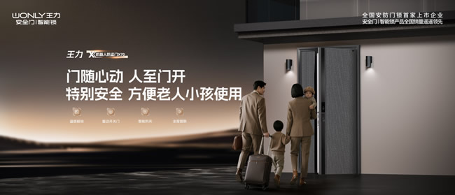 王力门业 | 行业首家且唯一！王力入选工信部5G工厂名单，实力领航中国安防“智造”未来