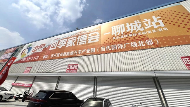 千年舟 | 千年舟闪耀聊城家博会！「健康科技」守护家居安全