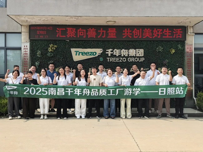 千年舟 | 千年舟南昌核心客户品质工厂行丨以匠心致创新，以绿色鉴未来