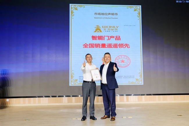 王力门业