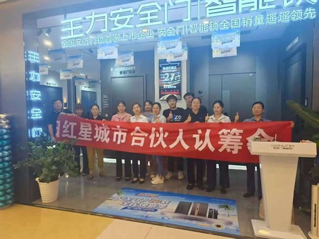 王力门业