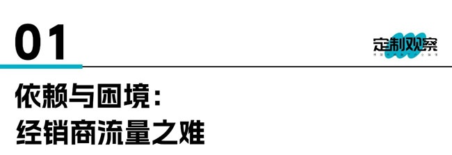 经销商