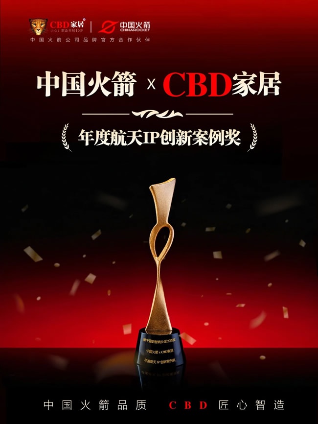 CBD家居