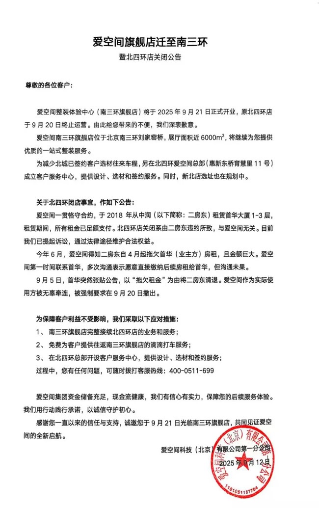 爱空间