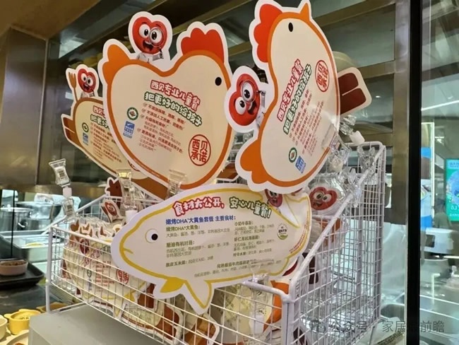 局改店运营