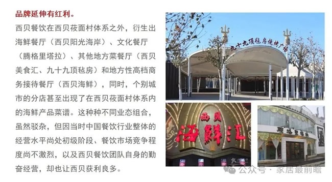 家装公司