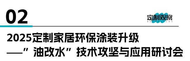 定制家居协会