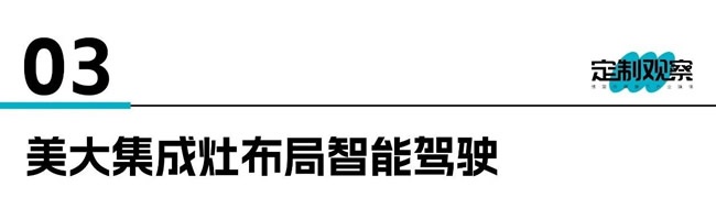 跨界布局