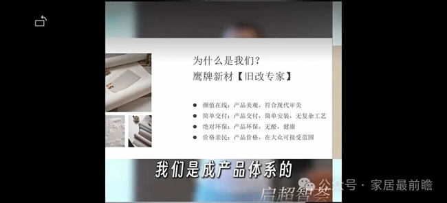 装配式新材