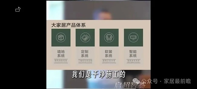 装配式新材