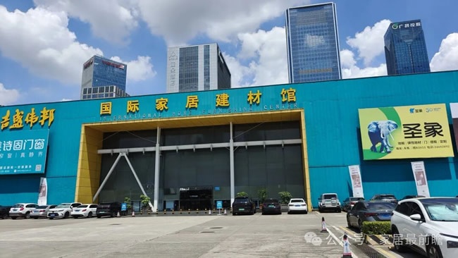 社区家装局改