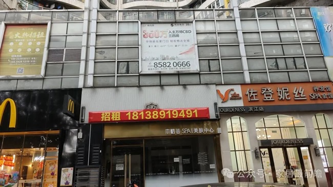 社区家装局改