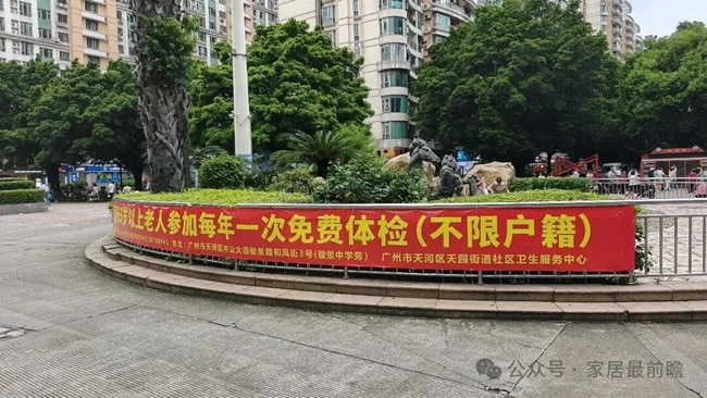 社区家装局改