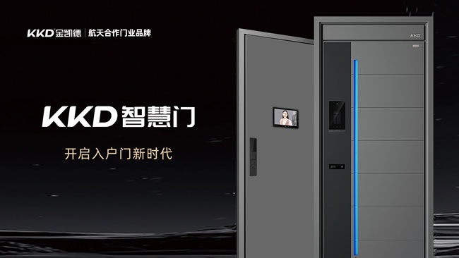 金凯德门业