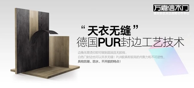 万嘉信木门