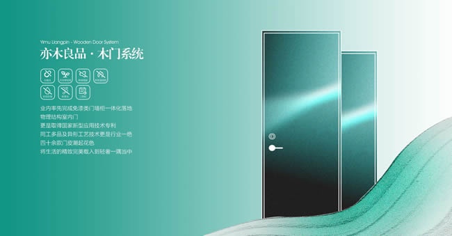 亦木良品