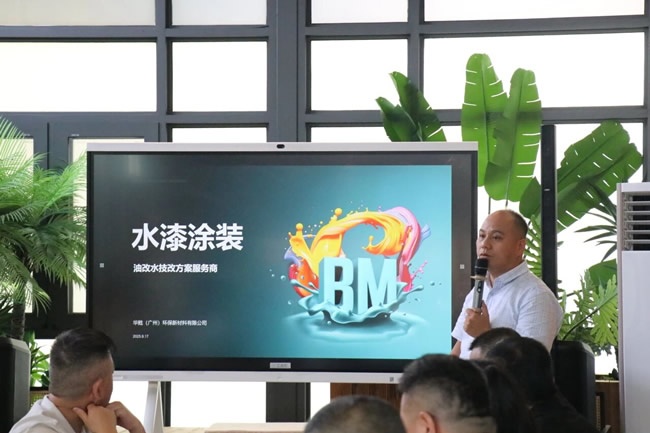 环保涂装