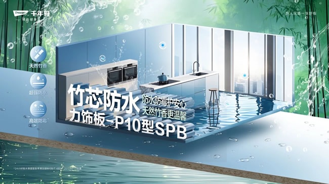 千年舟