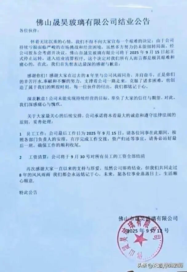 晟昊玻璃