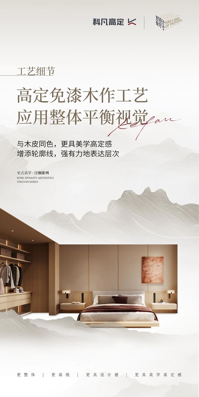 科凡定制