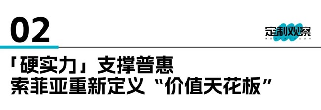 索菲亚家居
