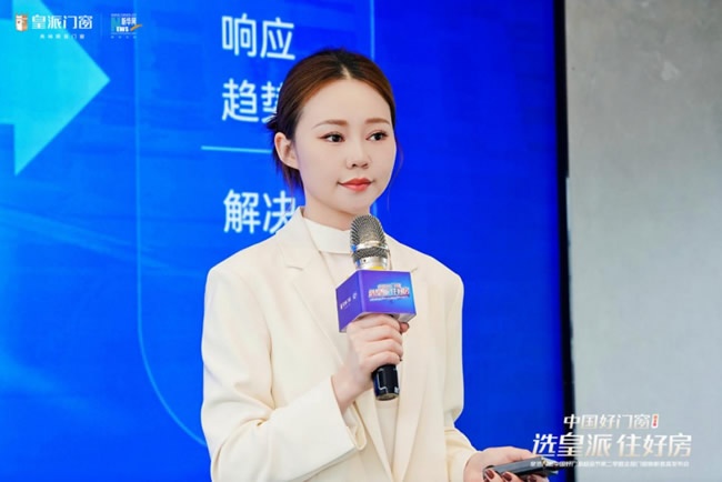 皇派门窗
