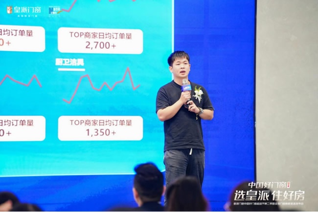 皇派门窗