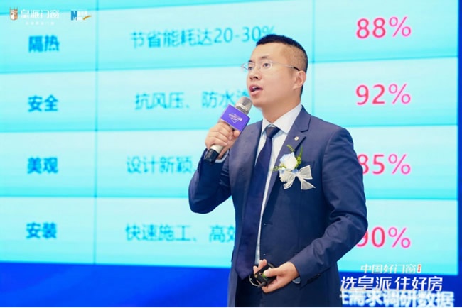 皇派门窗