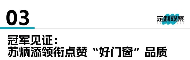 皇派门窗