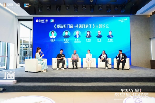 皇派门窗