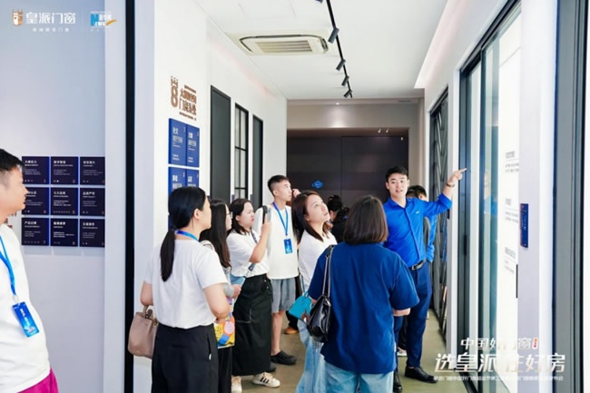 皇派门窗
