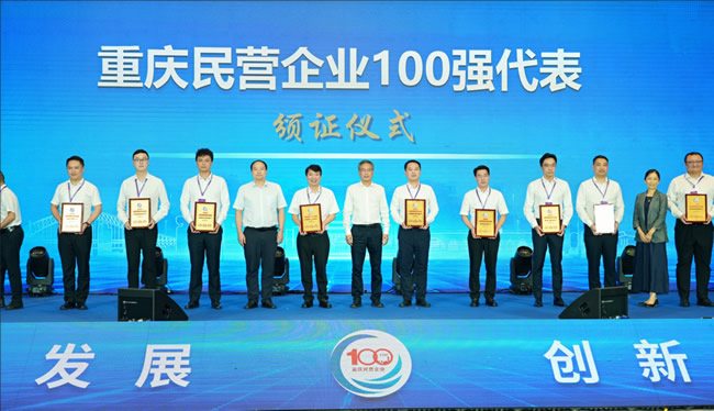 美心门业 | 连续9年，美心集团荣膺“重庆民营企业百强”