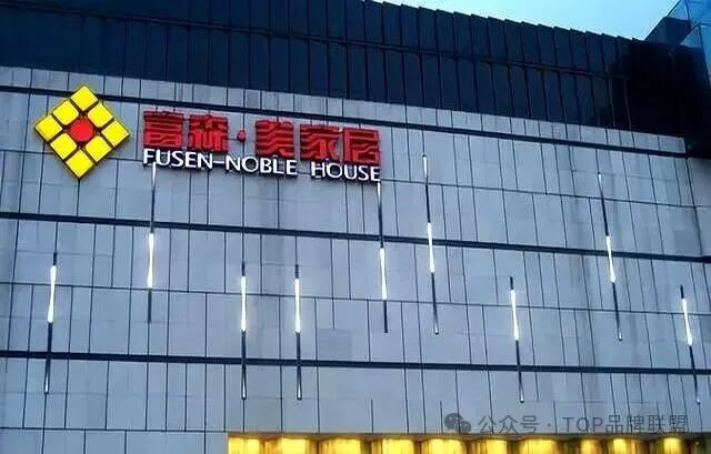 家居卖场血崩，时代真抛弃了他们？