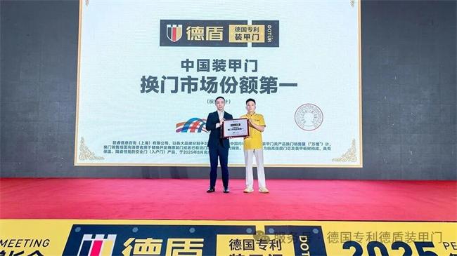 “中国装甲门换门市场份额第一”，德盾是否有这个资格？