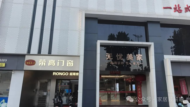 选址案例（1）：门窗单品店和整装公司做邻居，是蹭流量还是做嫁衣？