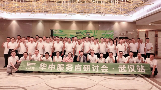 千年舟丨华中服务商研讨会·武汉站圆满收官！