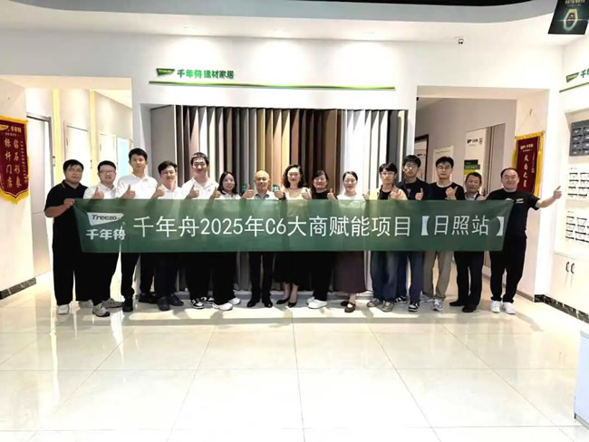 千年舟 | 千年舟C6大商赋能项目·日照站圆满收官