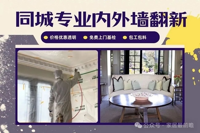 住范儿
