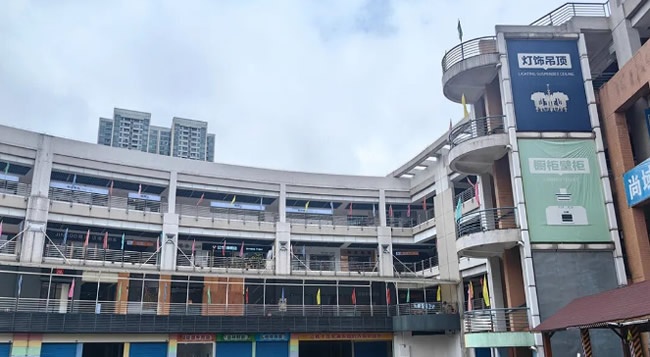 家居广场