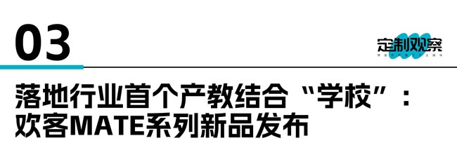 欢客