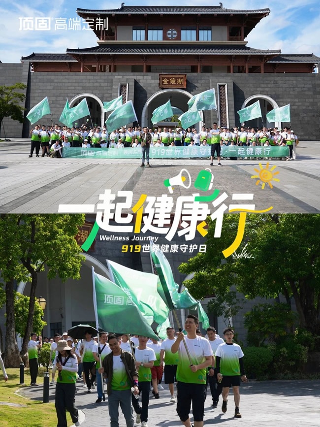 顶固木门