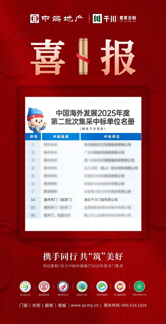 千川整家定制