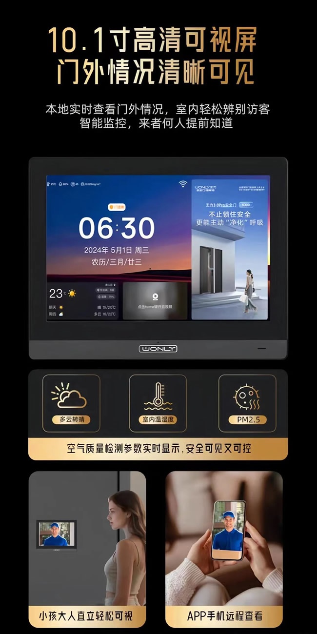 王力门业