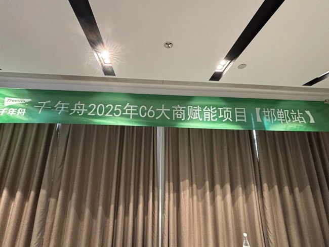千年舟