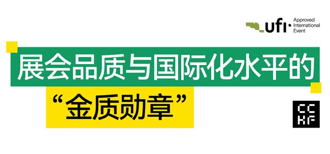 定制家居展