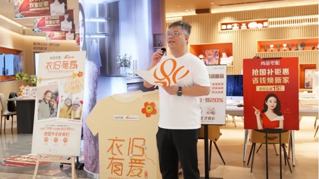 尚品宅配