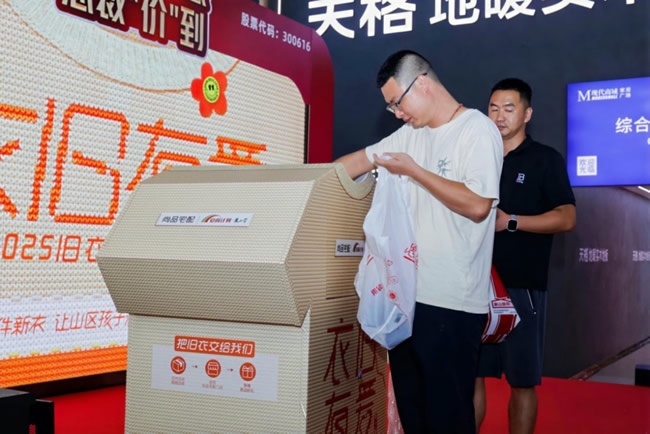 尚品宅配